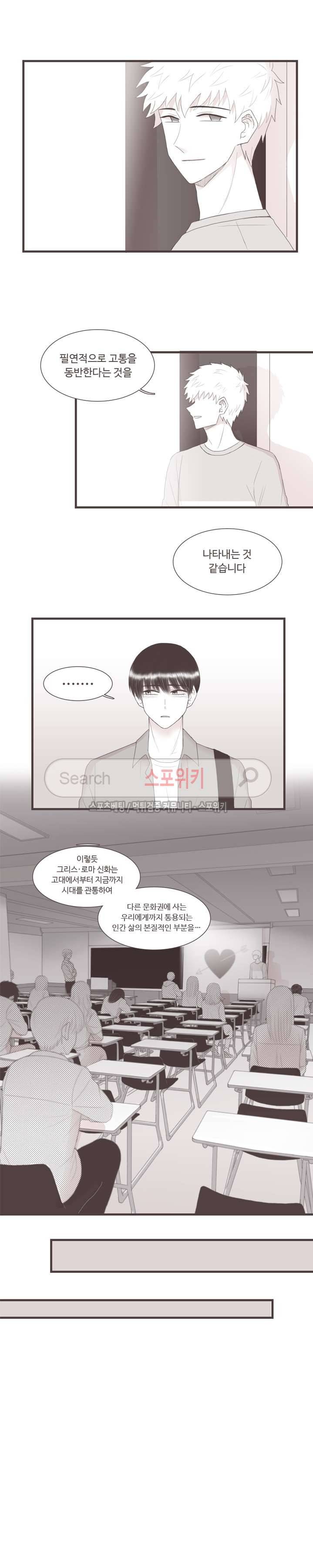 고백에 가까운 농담 최종화 5