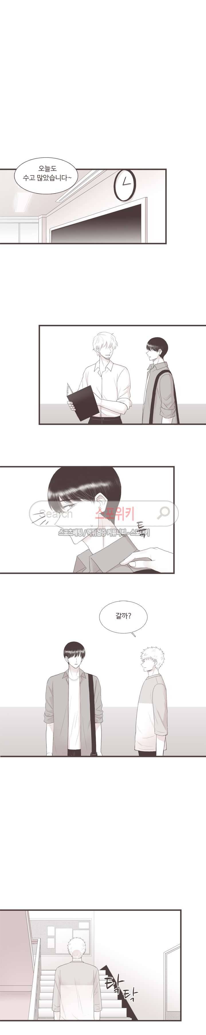 고백에 가까운 농담 최종화 6