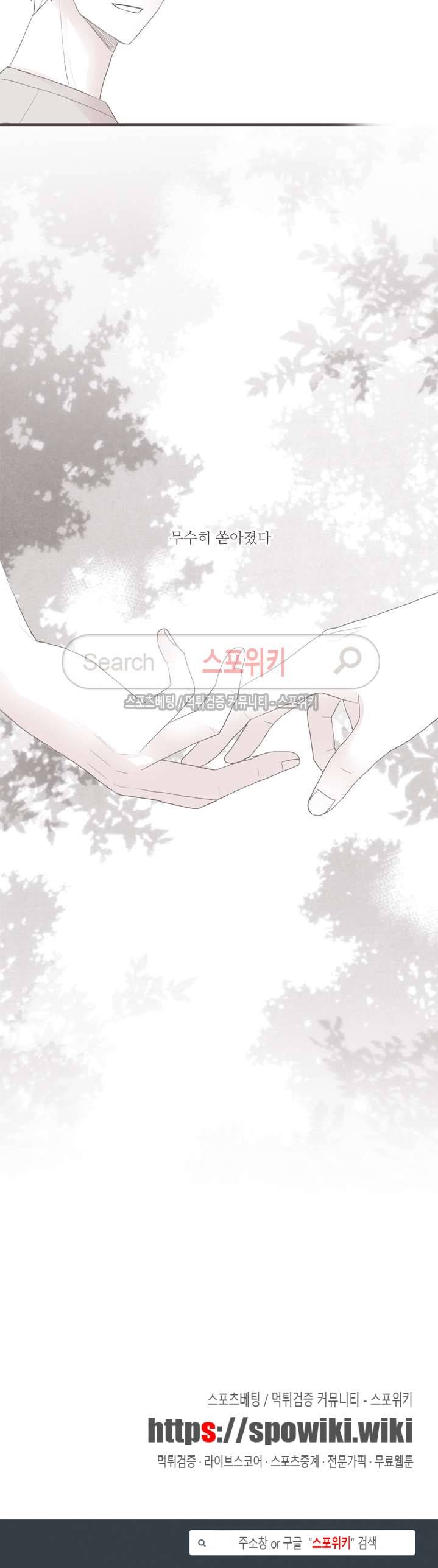 고백에 가까운 농담 최종화 18