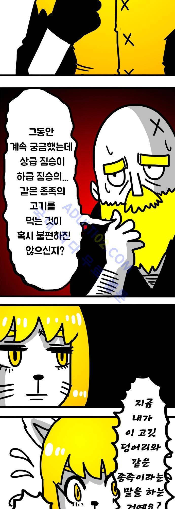 W 69화 4