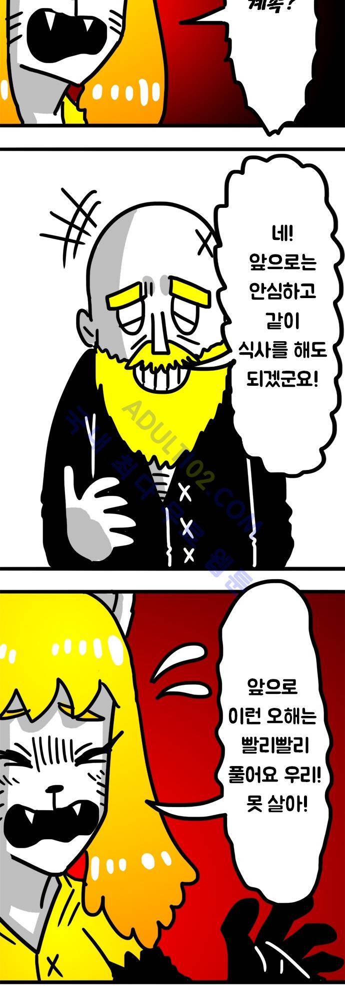 W 69화 7