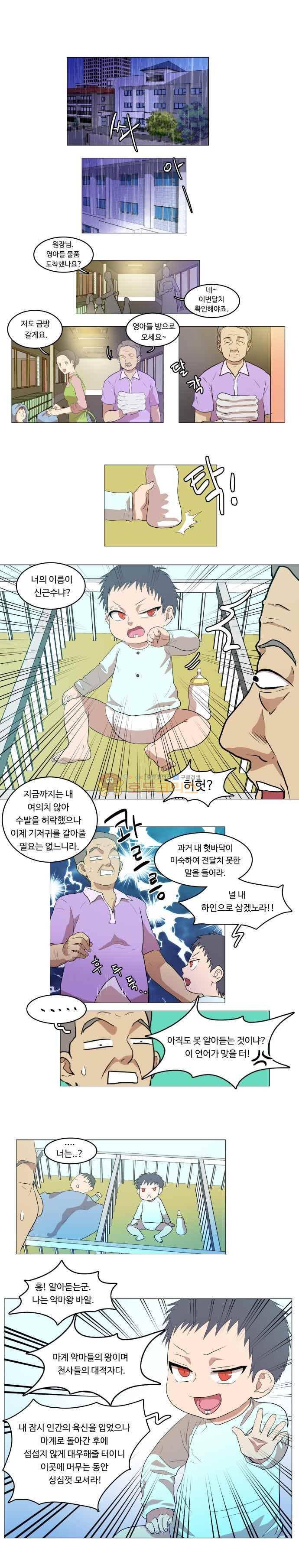 하악하악마 3화 1