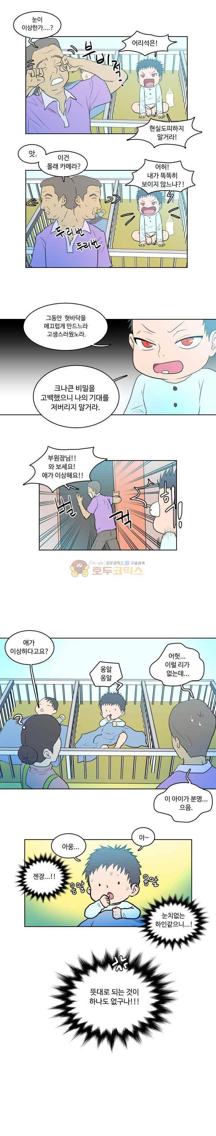 하악하악마 3화 2