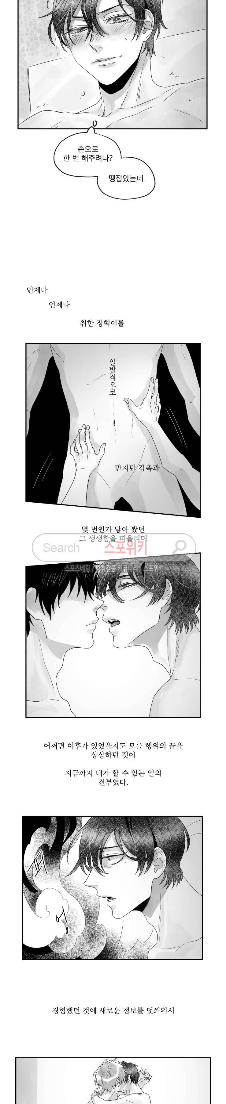 멜로드라마의문법 80화 2