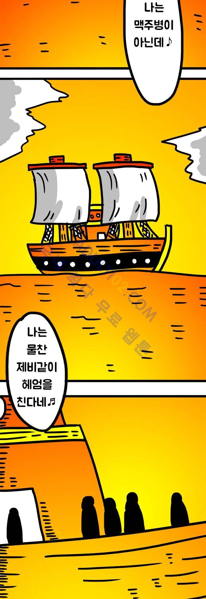 W 80화 3