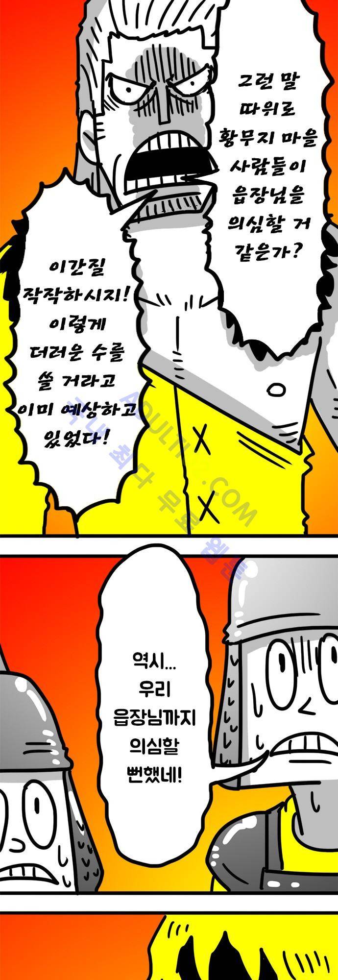 W 97화 5
