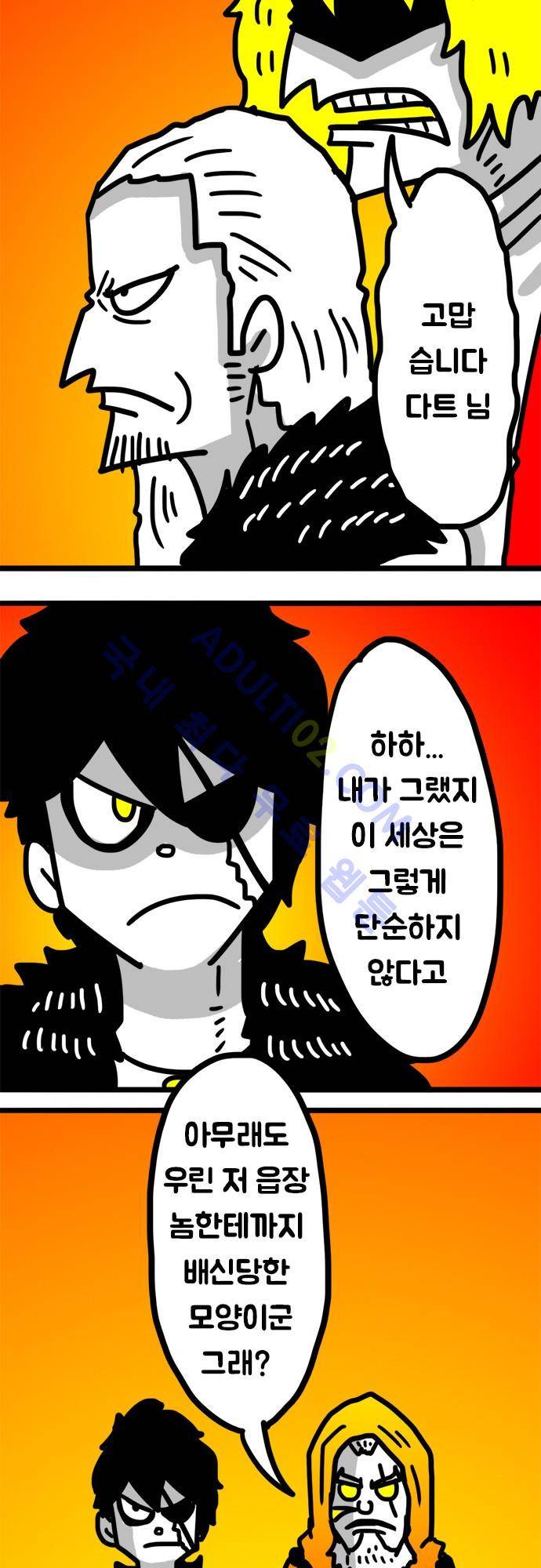 W 97화 6