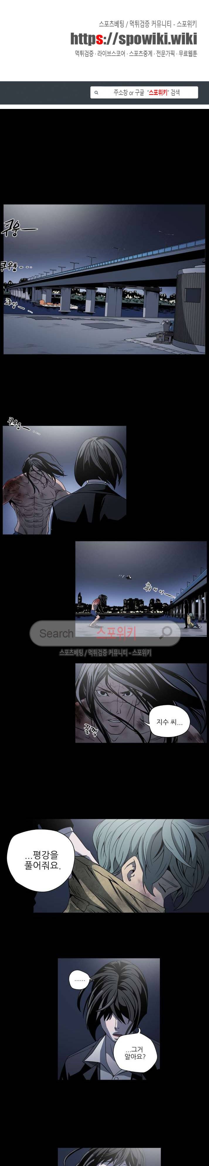 나에게 온 달 138화 1