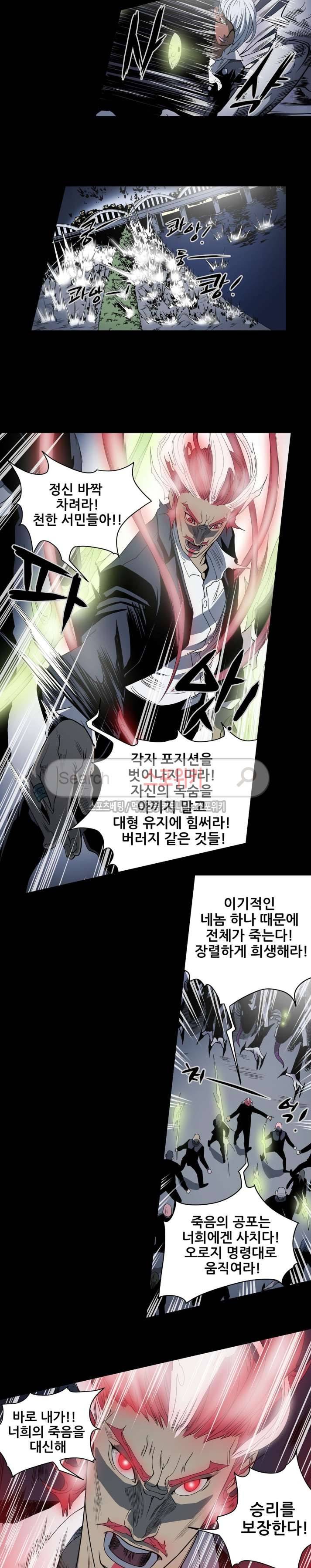 나에게 온 달 138화 3