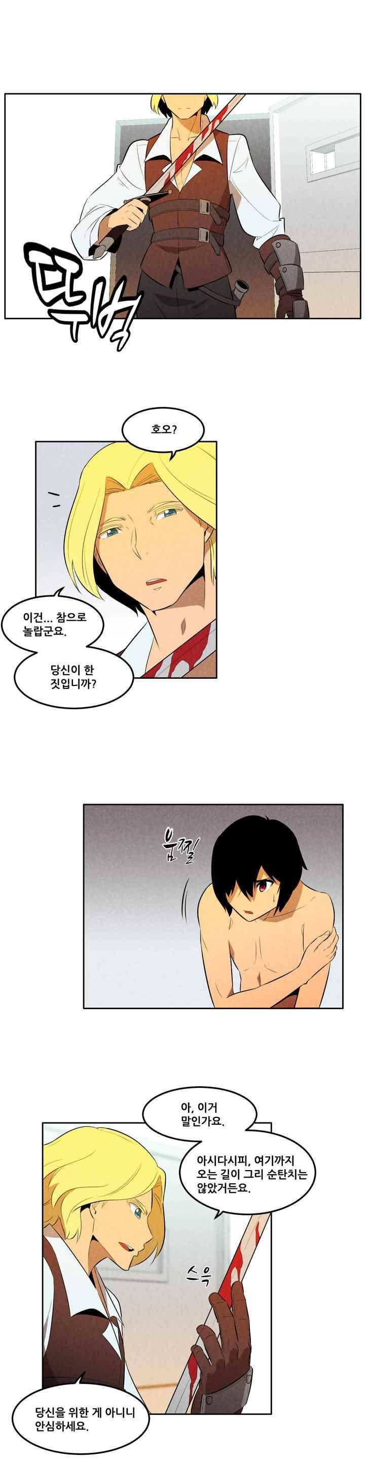 탈격소년 97화 2