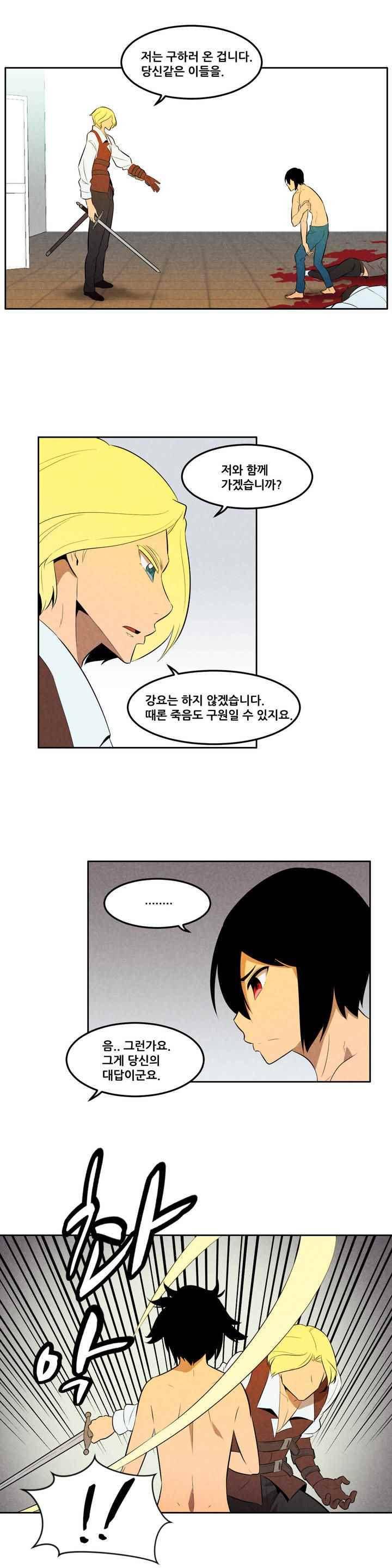 탈격소년 97화 3