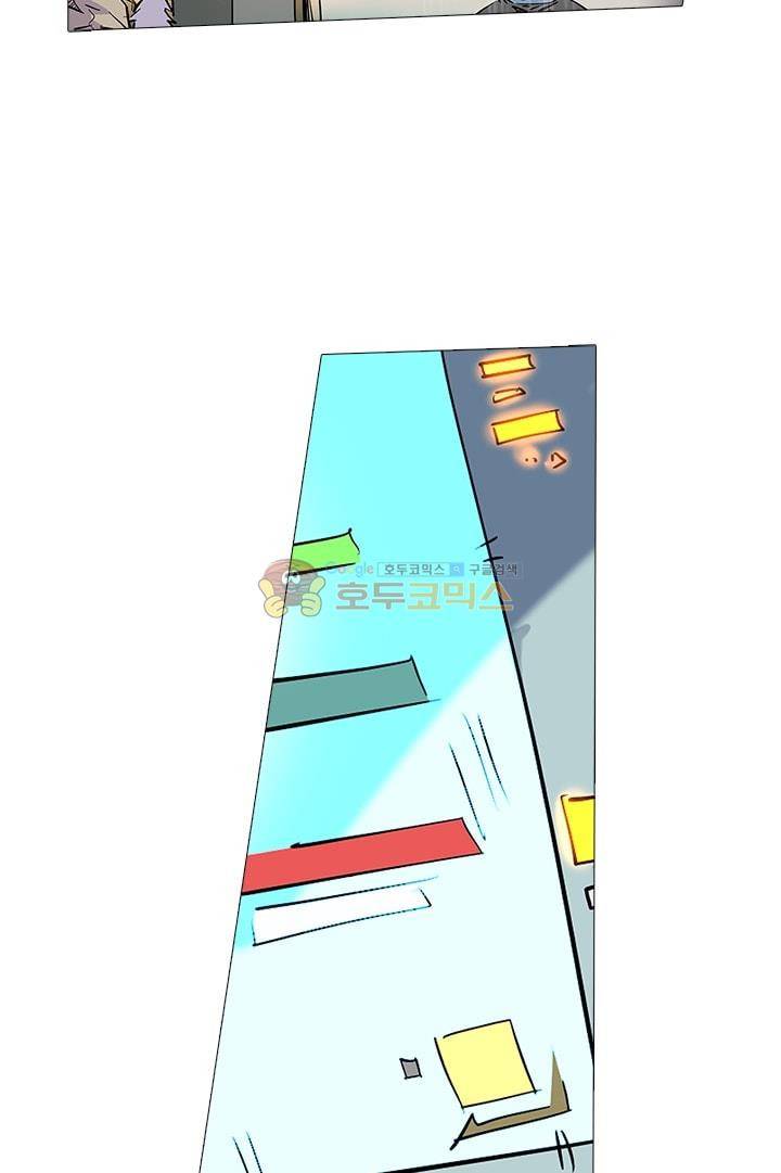 시어스톤:수련4만년 44화 3
