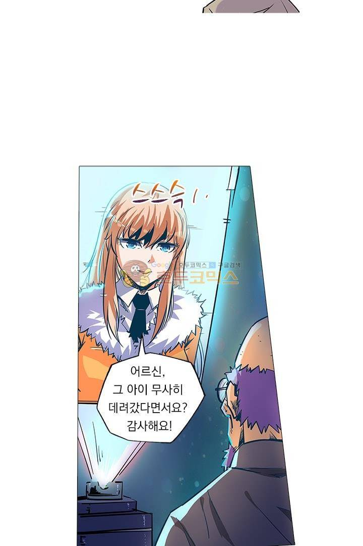 시어스톤:수련4만년 44화 7