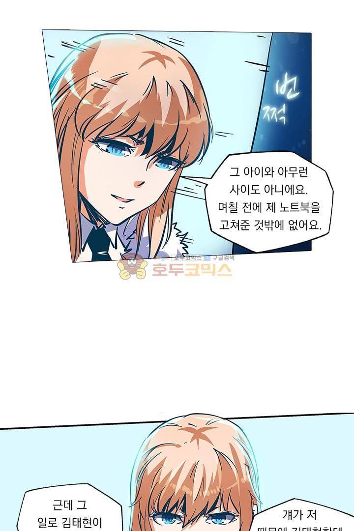 시어스톤:수련4만년 44화 9