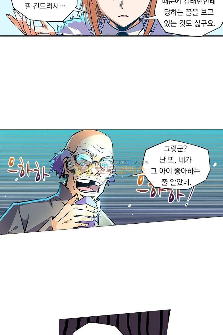시어스톤:수련4만년 44화 10