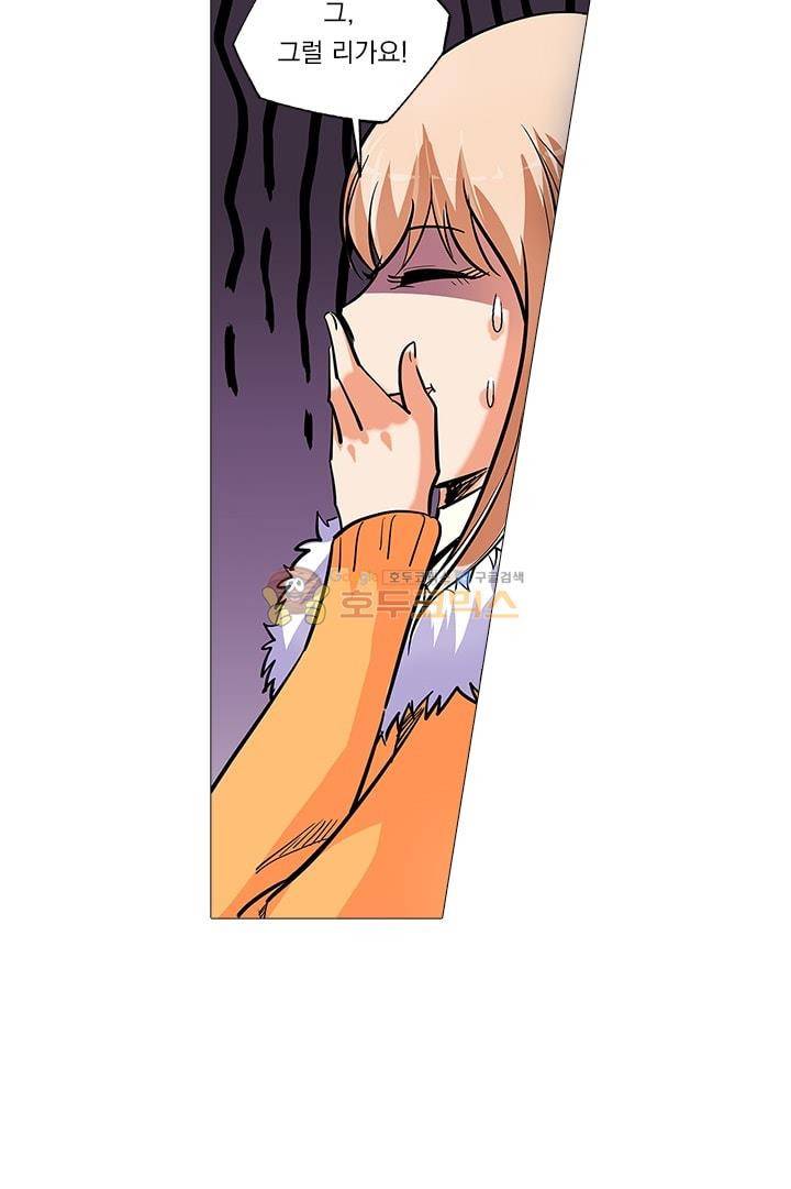 시어스톤:수련4만년 44화 11