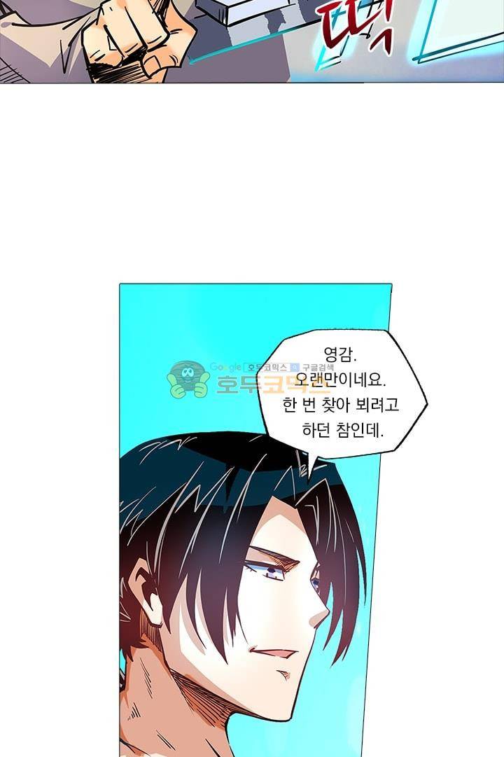 시어스톤:수련4만년 44화 15