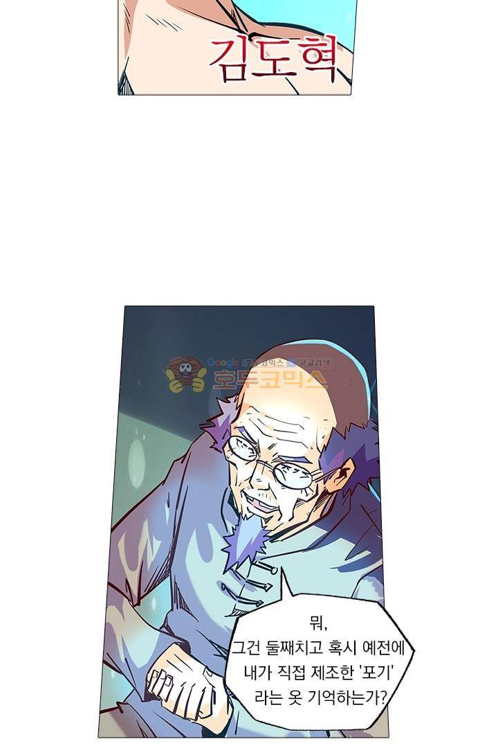 시어스톤:수련4만년 44화 16
