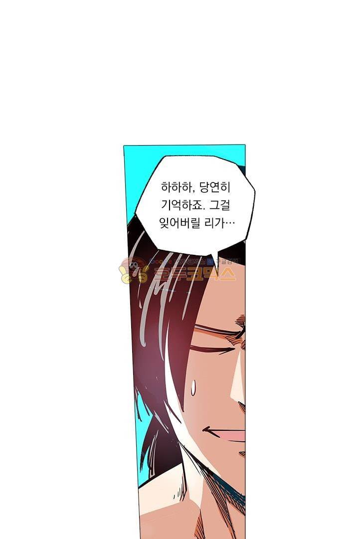 시어스톤:수련4만년 44화 17
