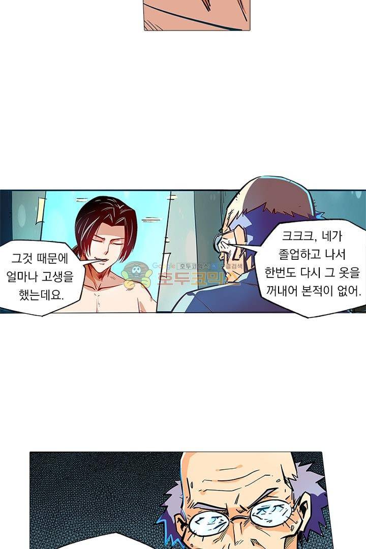 시어스톤:수련4만년 44화 18