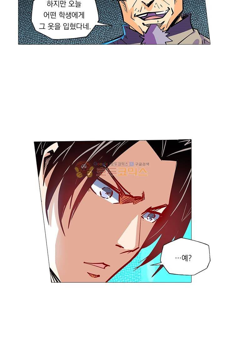 시어스톤:수련4만년 44화 19
