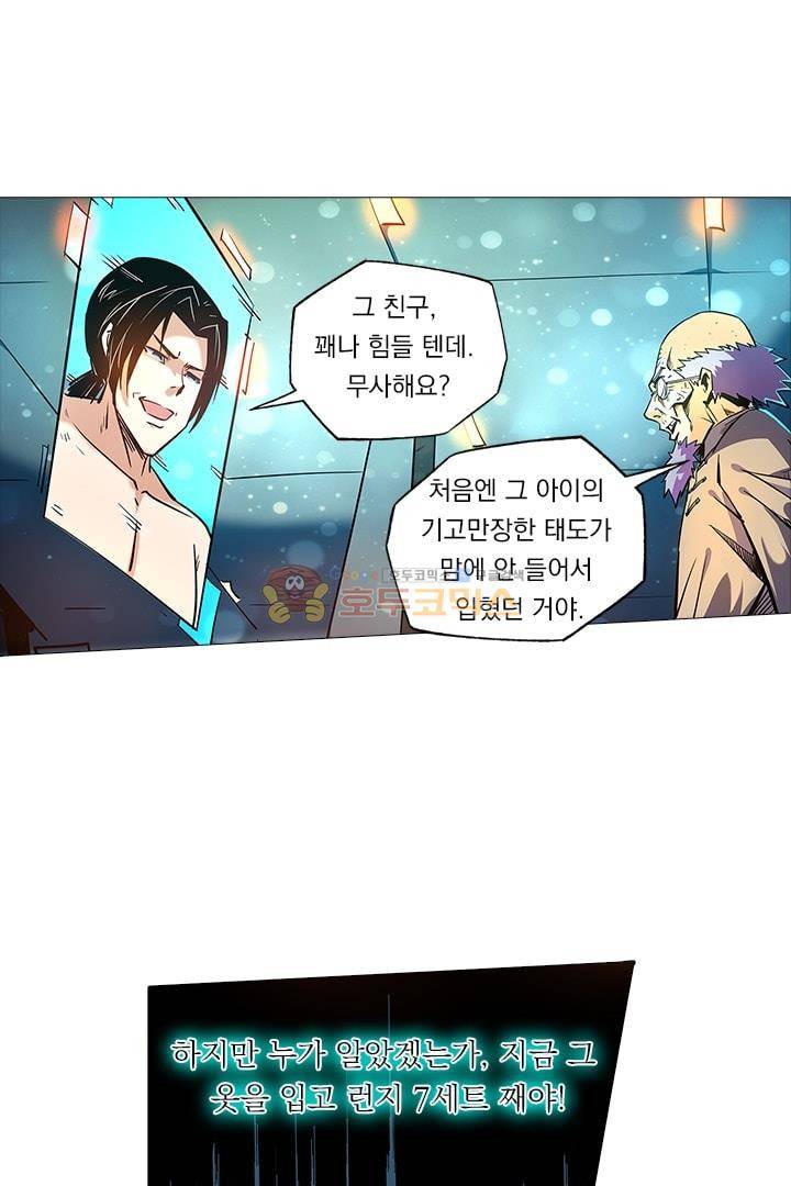 시어스톤:수련4만년 44화 20
