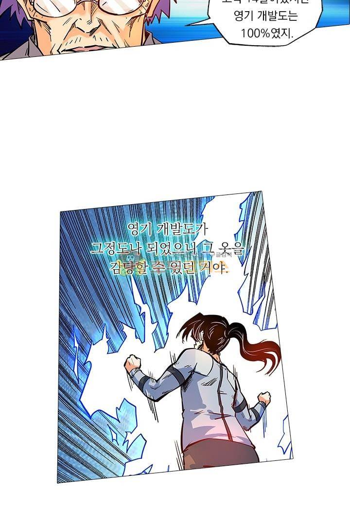 시어스톤:수련4만년 44화 24