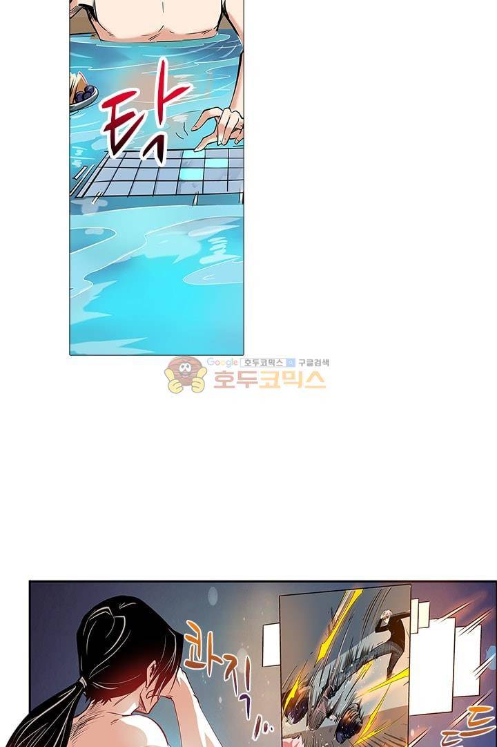 시어스톤:수련4만년 44화 29