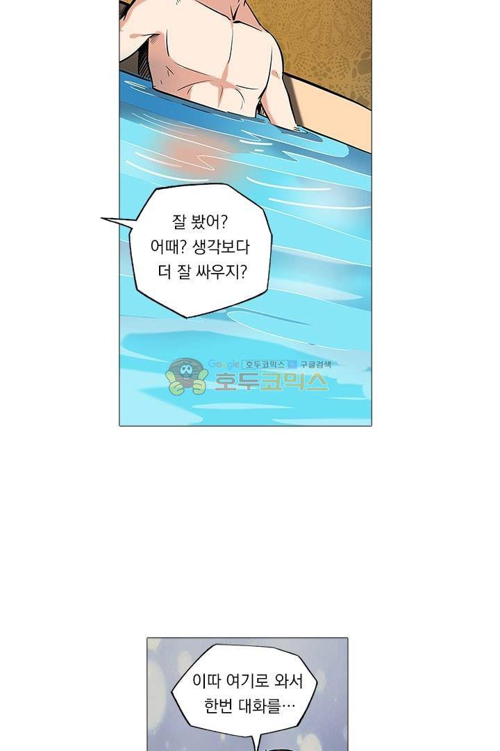 시어스톤:수련4만년 44화 31