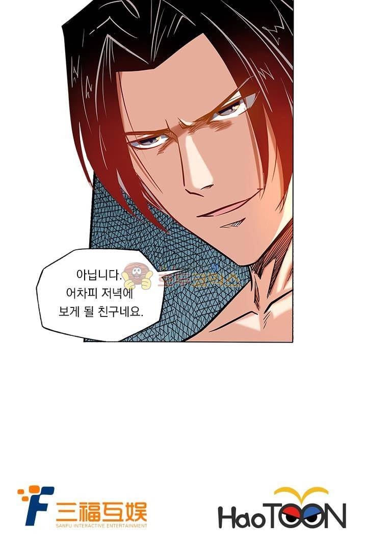시어스톤:수련4만년 44화 33