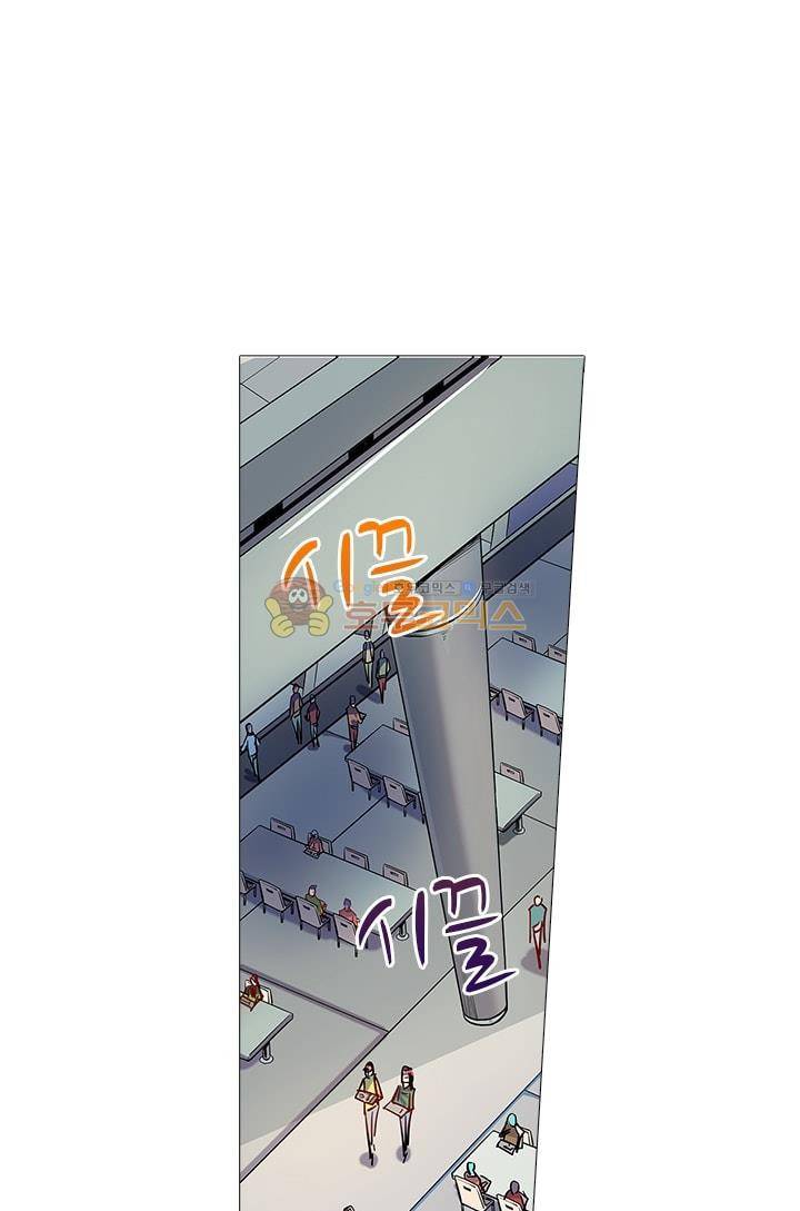 시어스톤:수련4만년 46화 1