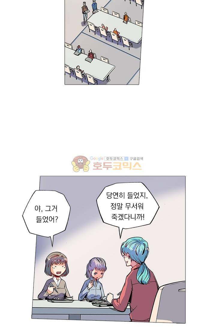 시어스톤:수련4만년 46화 2