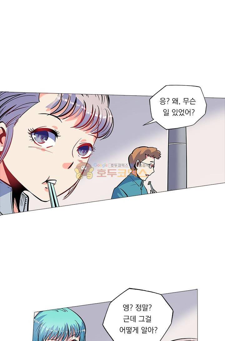 시어스톤:수련4만년 46화 3
