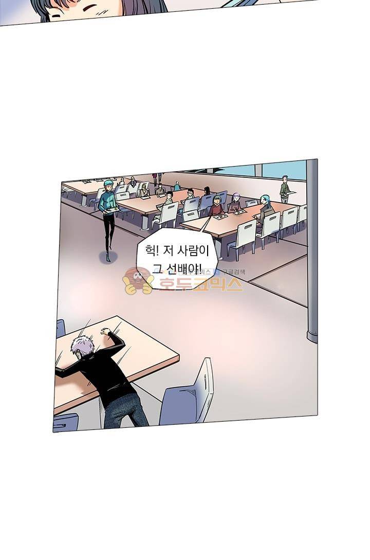시어스톤:수련4만년 46화 6