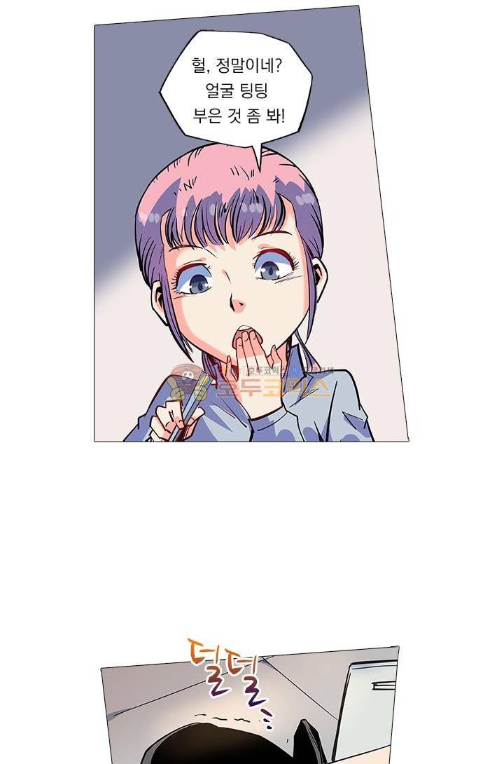 시어스톤:수련4만년 46화 7
