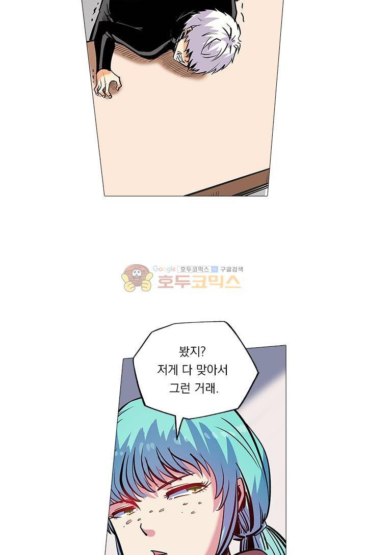 시어스톤:수련4만년 46화 8