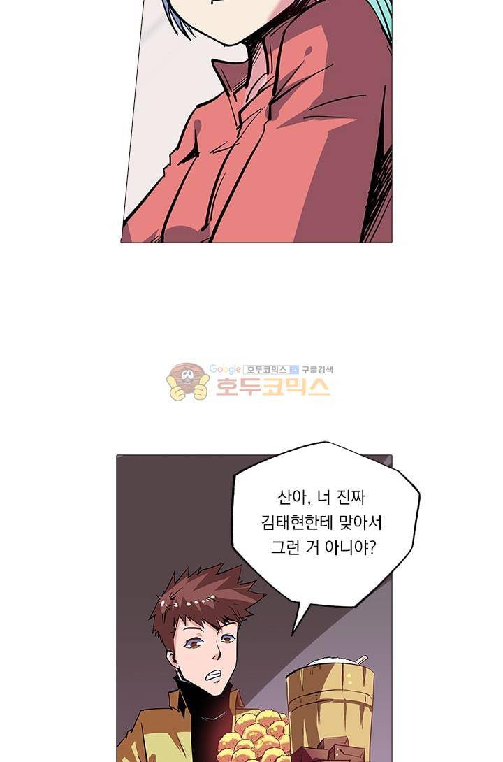 시어스톤:수련4만년 46화 9