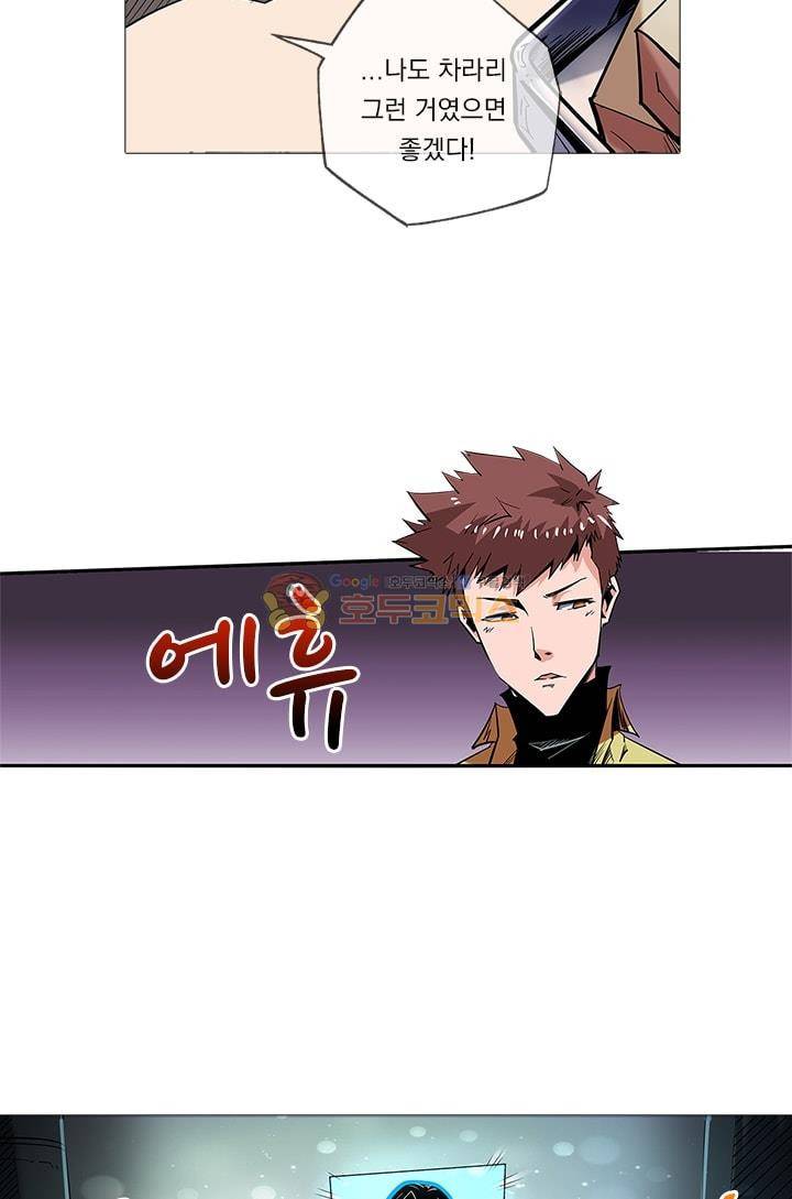 시어스톤:수련4만년 46화 11