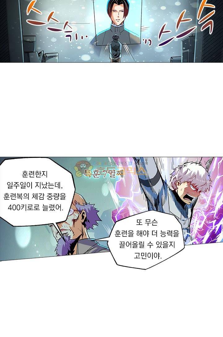 시어스톤:수련4만년 46화 12