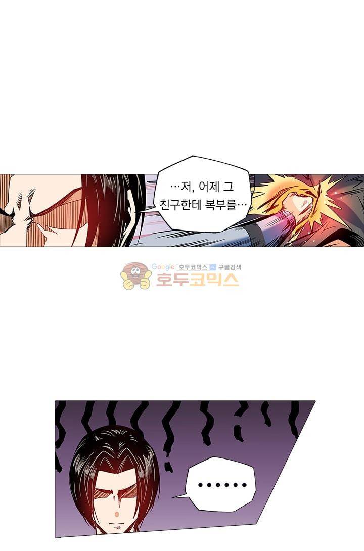 시어스톤:수련4만년 46화 14