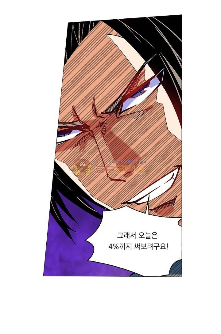 시어스톤:수련4만년 46화 17