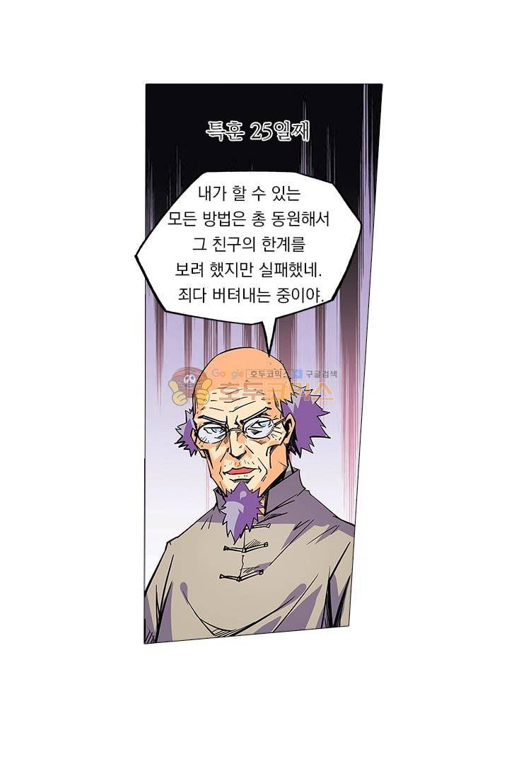 시어스톤:수련4만년 46화 18