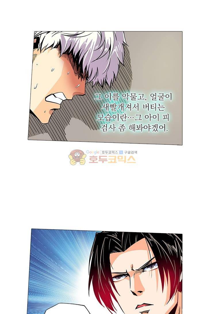 시어스톤:수련4만년 46화 19