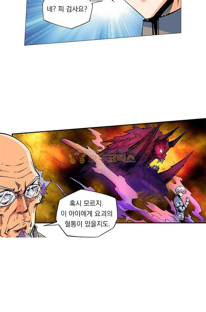 시어스톤:수련4만년 46화 20