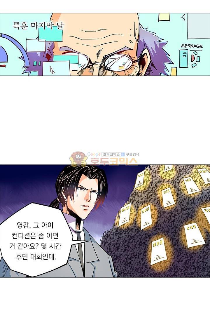 시어스톤:수련4만년 46화 21