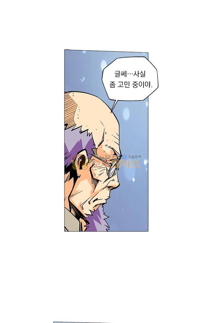 시어스톤:수련4만년 46화 22