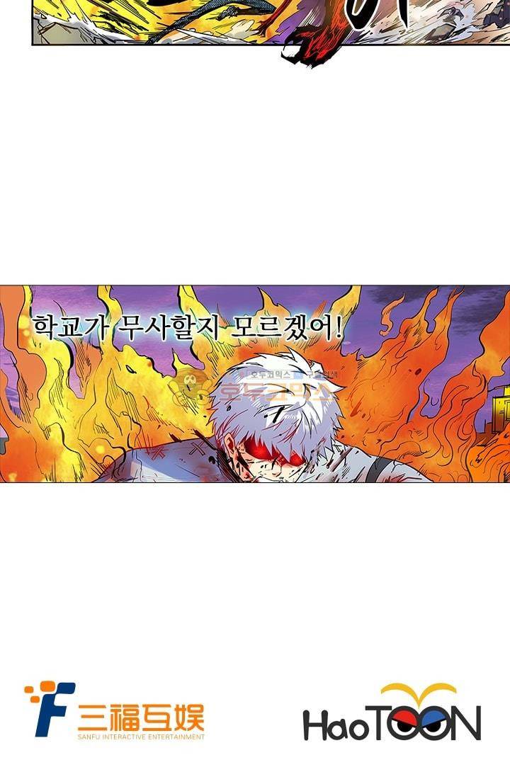 시어스톤:수련4만년 46화 25