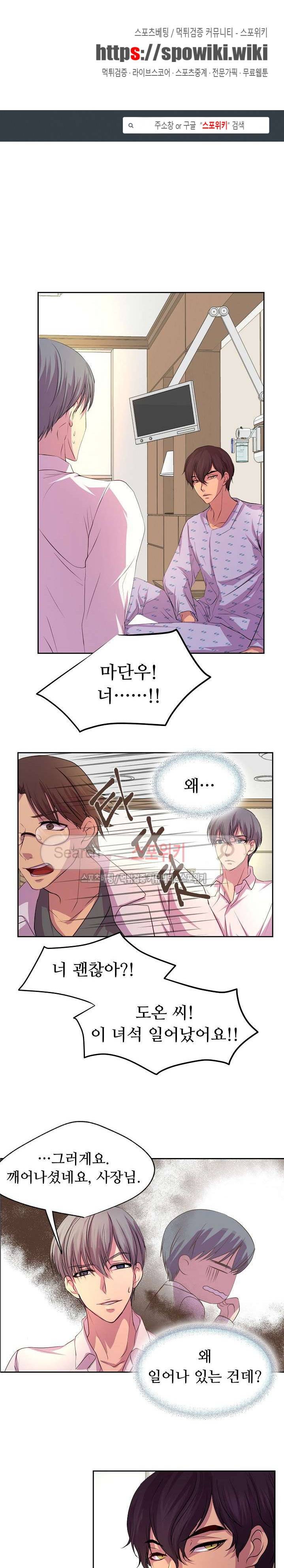 뜨겁게 안아줘 15화 1
