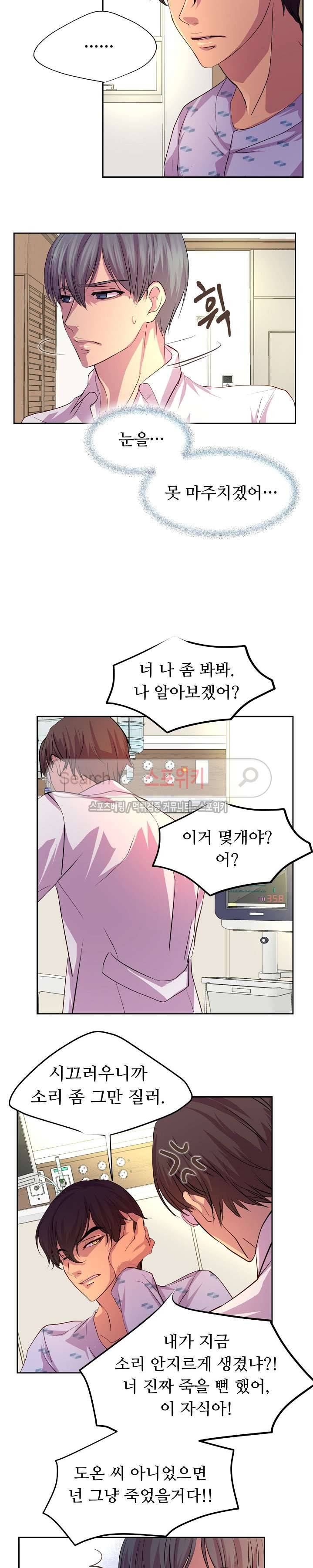 뜨겁게 안아줘 15화 2