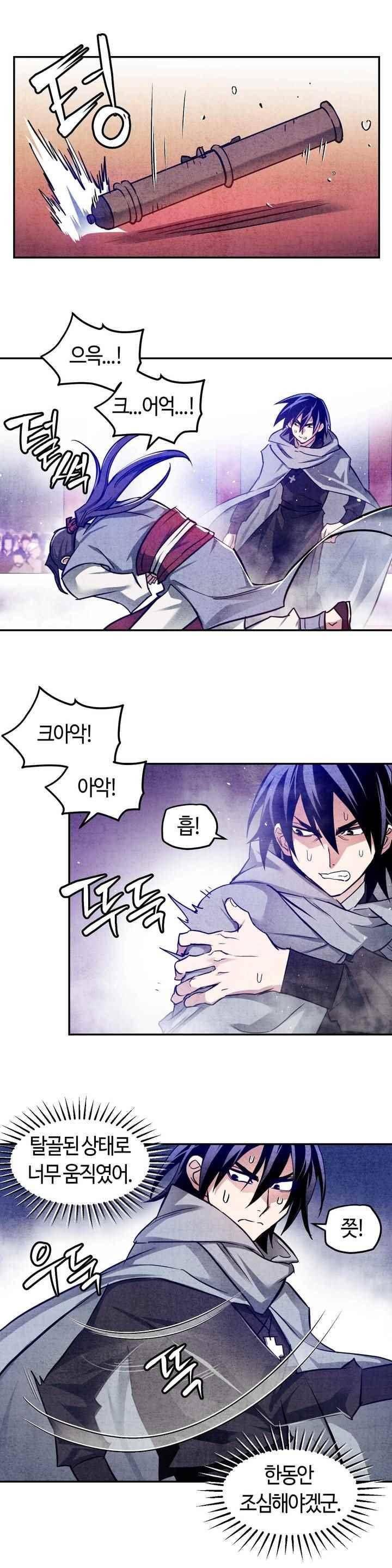 강호협영록 5화 2